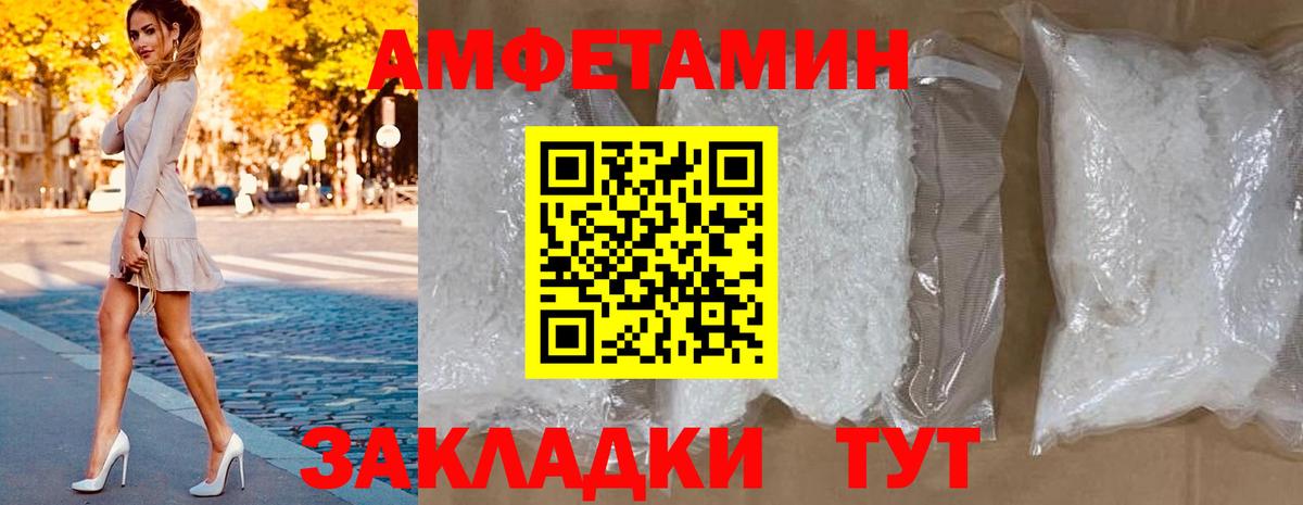 Амфетамин Premium Гай
