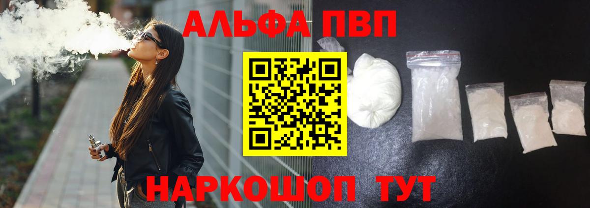 Alpha PVP СК Гай