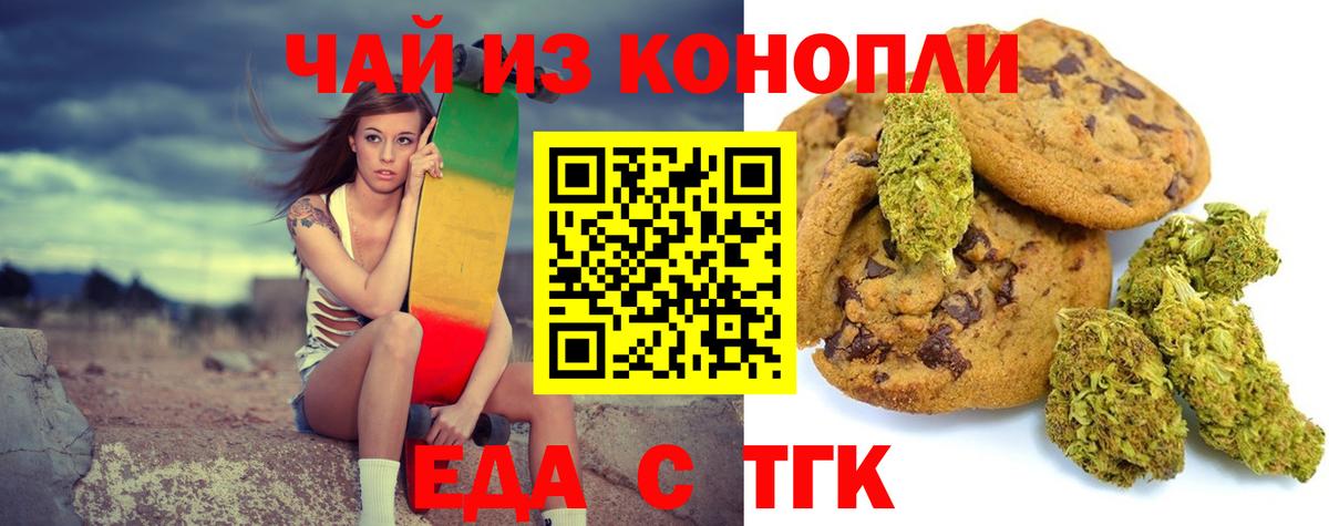 Гай  Canna-Cookies марихуана  Вход с VPN 