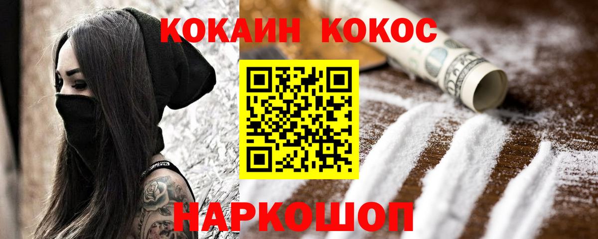 Cocaine  Вход с VPN  Гай  Кокаин 98% 