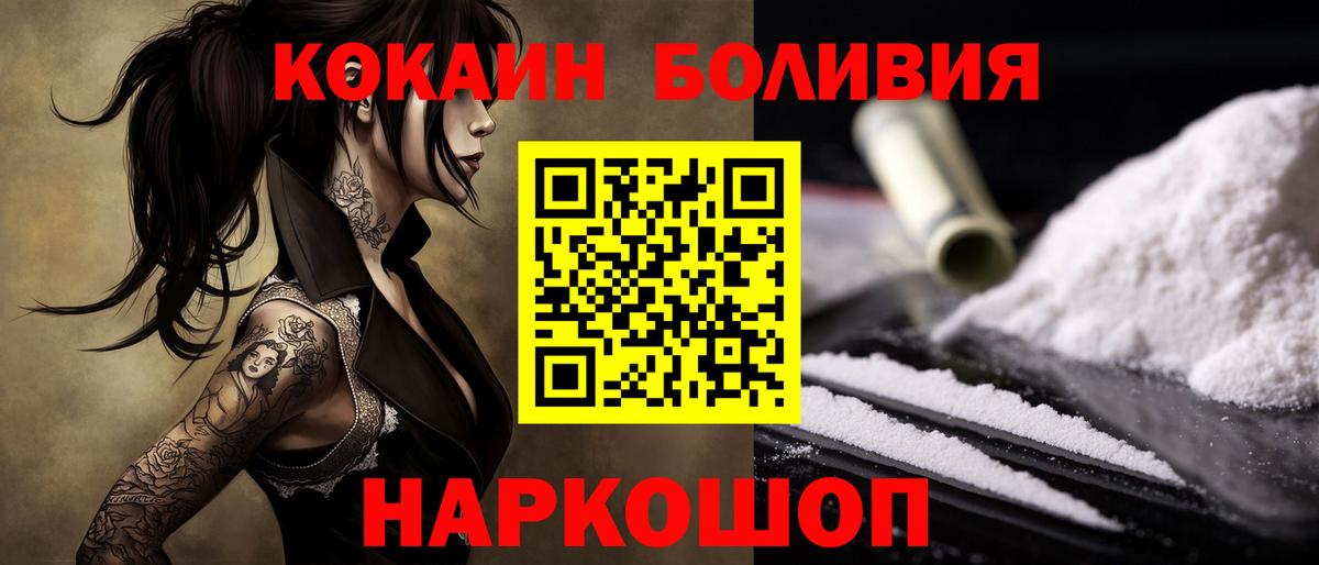 Cocaine Боливия Гай