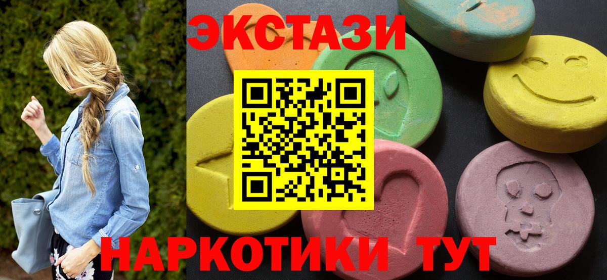 ЭКСТАЗИ диски  Вход с VPN  ЭКСТАЗИ mix  Экстази  Гай 