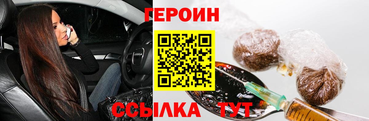 Героин гречка  Вход с VPN  Гай 
