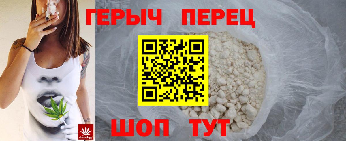 Героин хмурый Гай