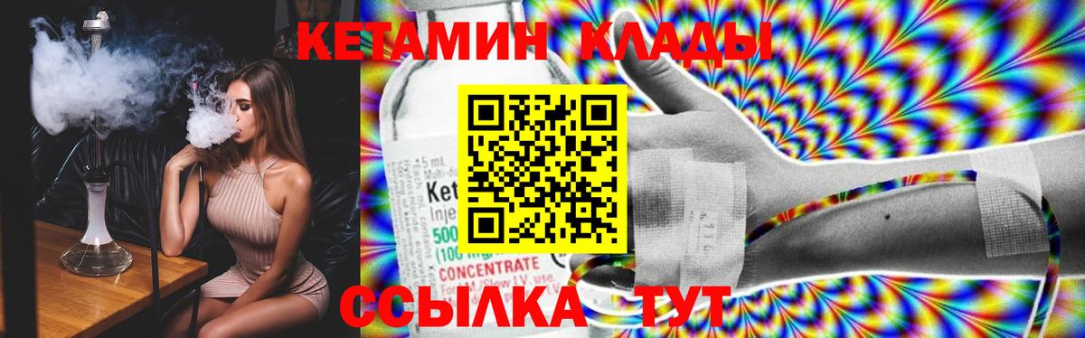 КЕТАМИН VHQ  КЕТАМИН ketamine  Гай  Вход с VPN 