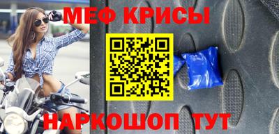 метамфетамин Кунгур