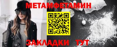 метамфетамин Кунгур