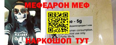метамфетамин Кунгур