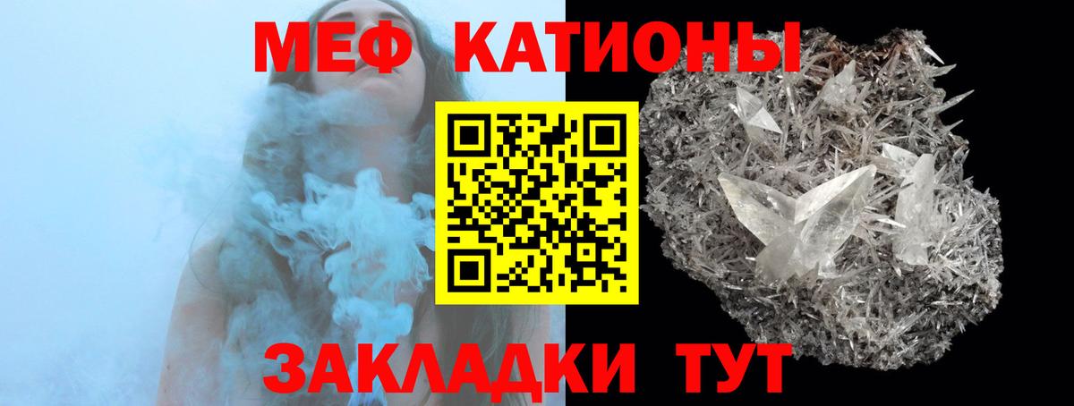 Мефедрон Гай