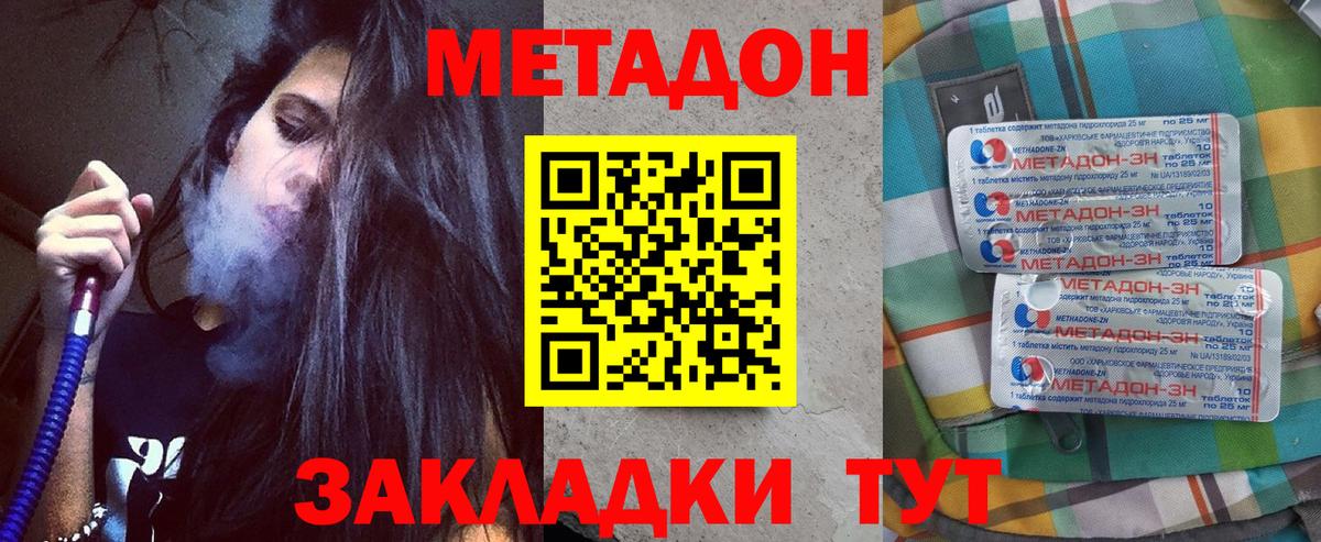МЕТАДОН VHQ  кракен сайт  Гай  Вход с VPN  Метадон мёд 
