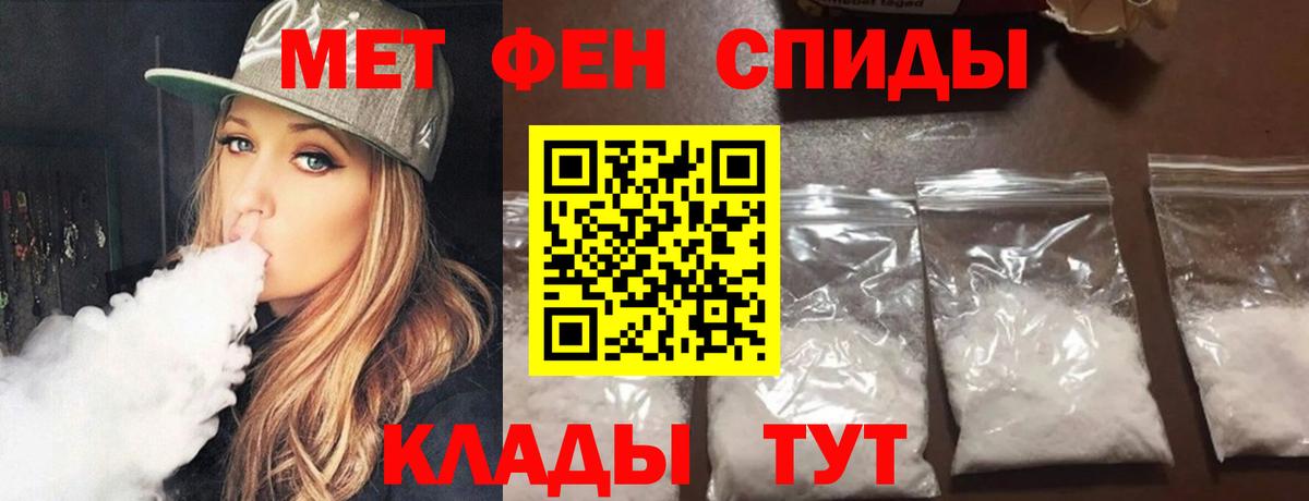 МЕТАМФЕТАМИН мет Гай