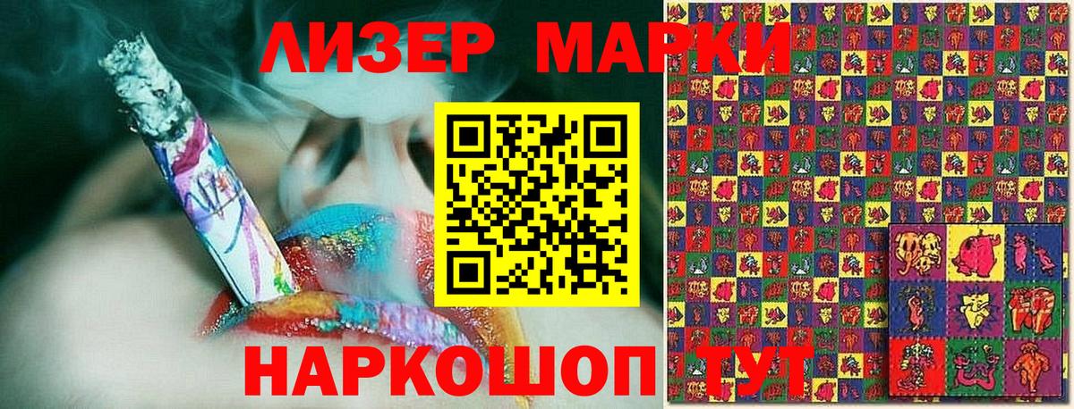 Наркотические марки 1500мкг Гай