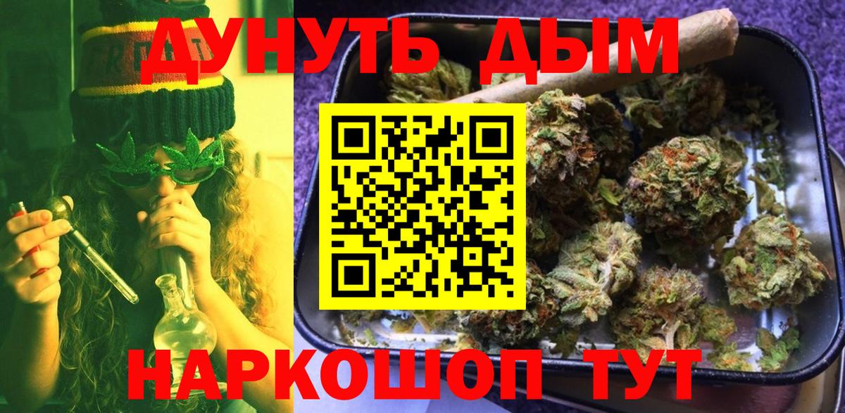 Шишки марихуана VHQ  Вход с VPN  Канабис Amnesia  Гай  Бошки Шишки White Widow 